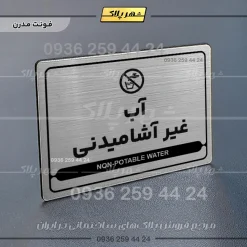 نشانگر مولتی لیزری آب غیر آشامیدنی - Image 18